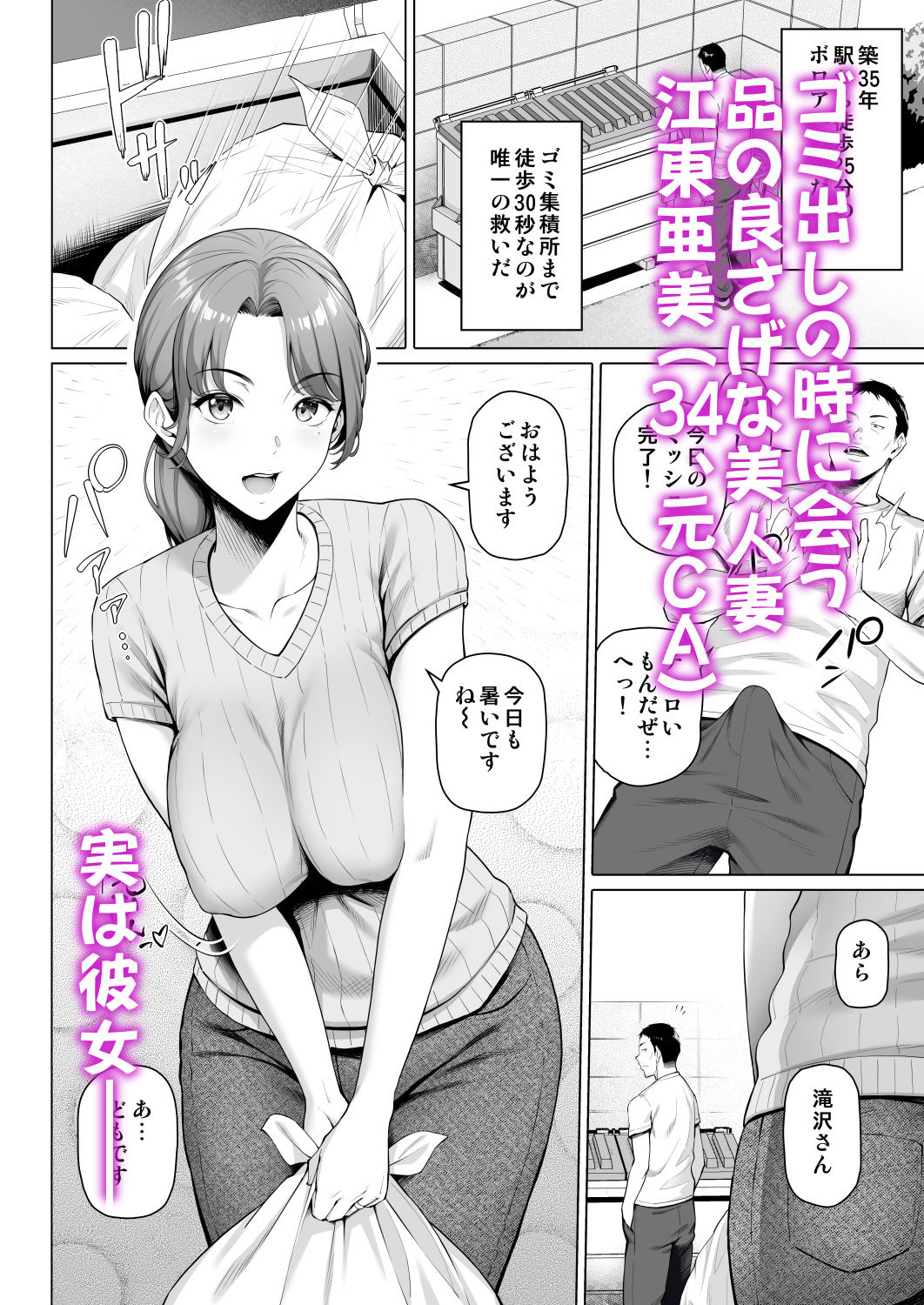 ご近所さんは飢えた人妻_1