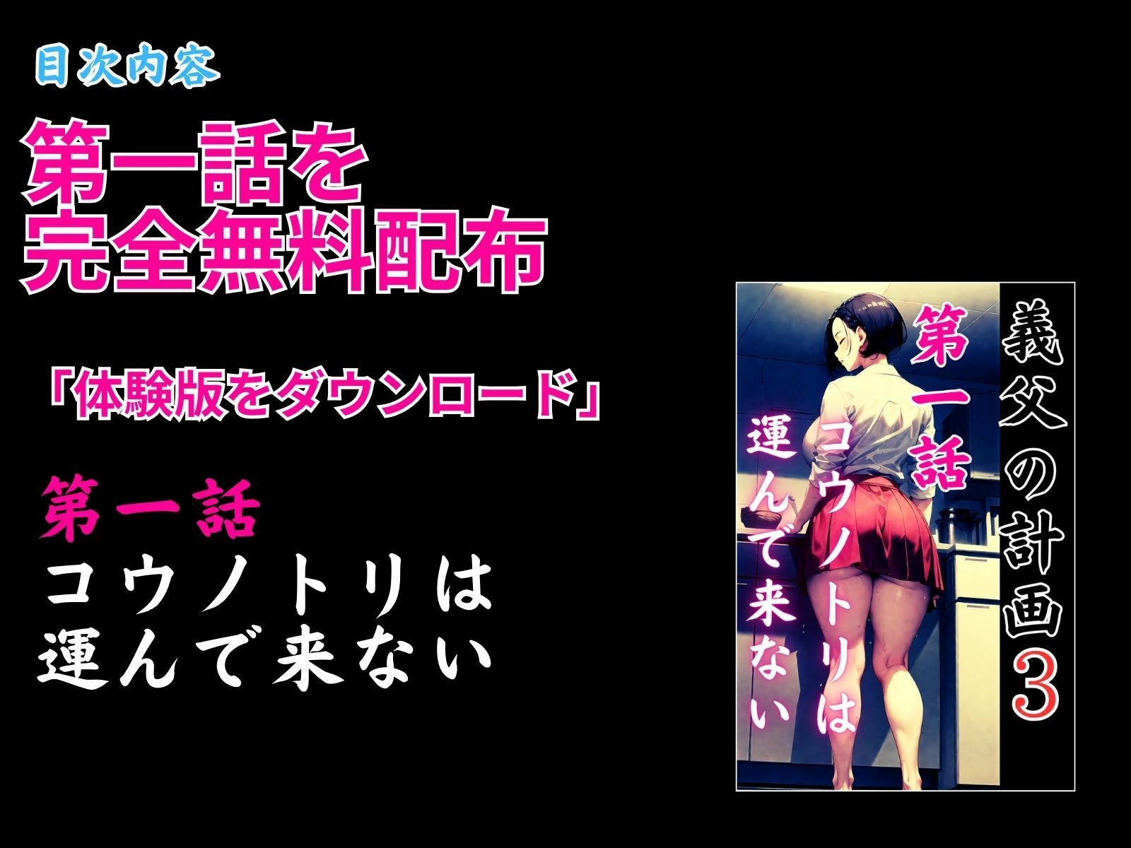 義父の計画3 〜代理出産あなたのために〜 美佐子編_8