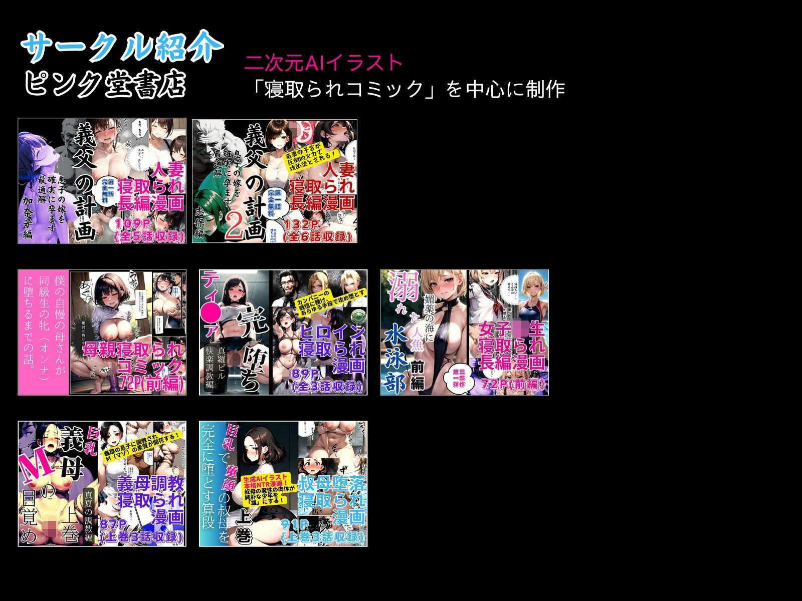 義父の計画3 〜代理出産あなたのために〜 美佐子編_9