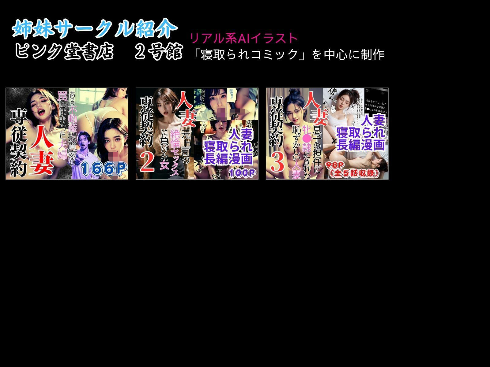 義父の計画3 〜代理出産あなたのために〜 美佐子編_10