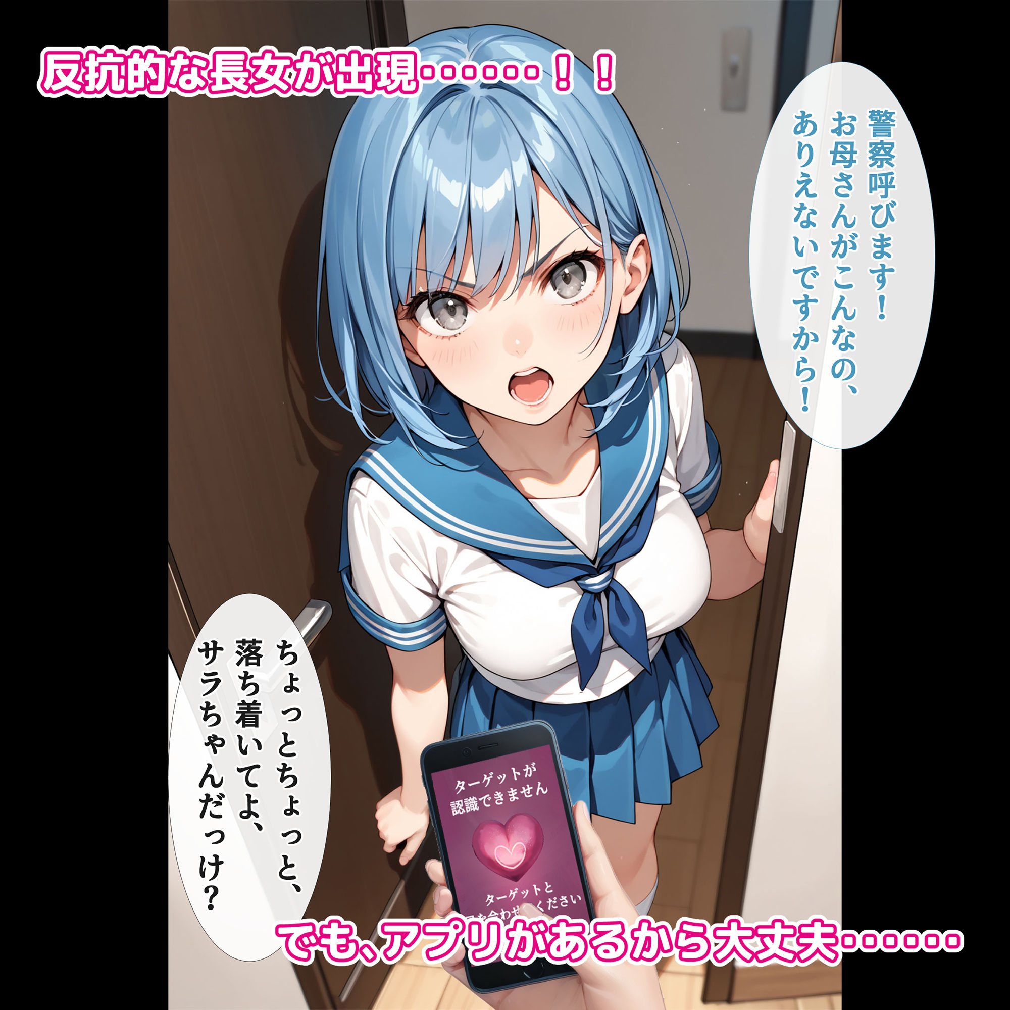 催●アプリで美人母娘に寄生して孕ませた件_6