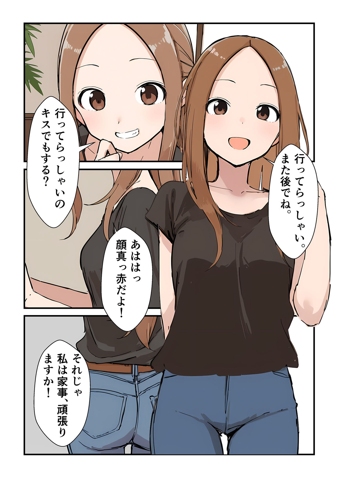 新妻さんの備忘録 1_2