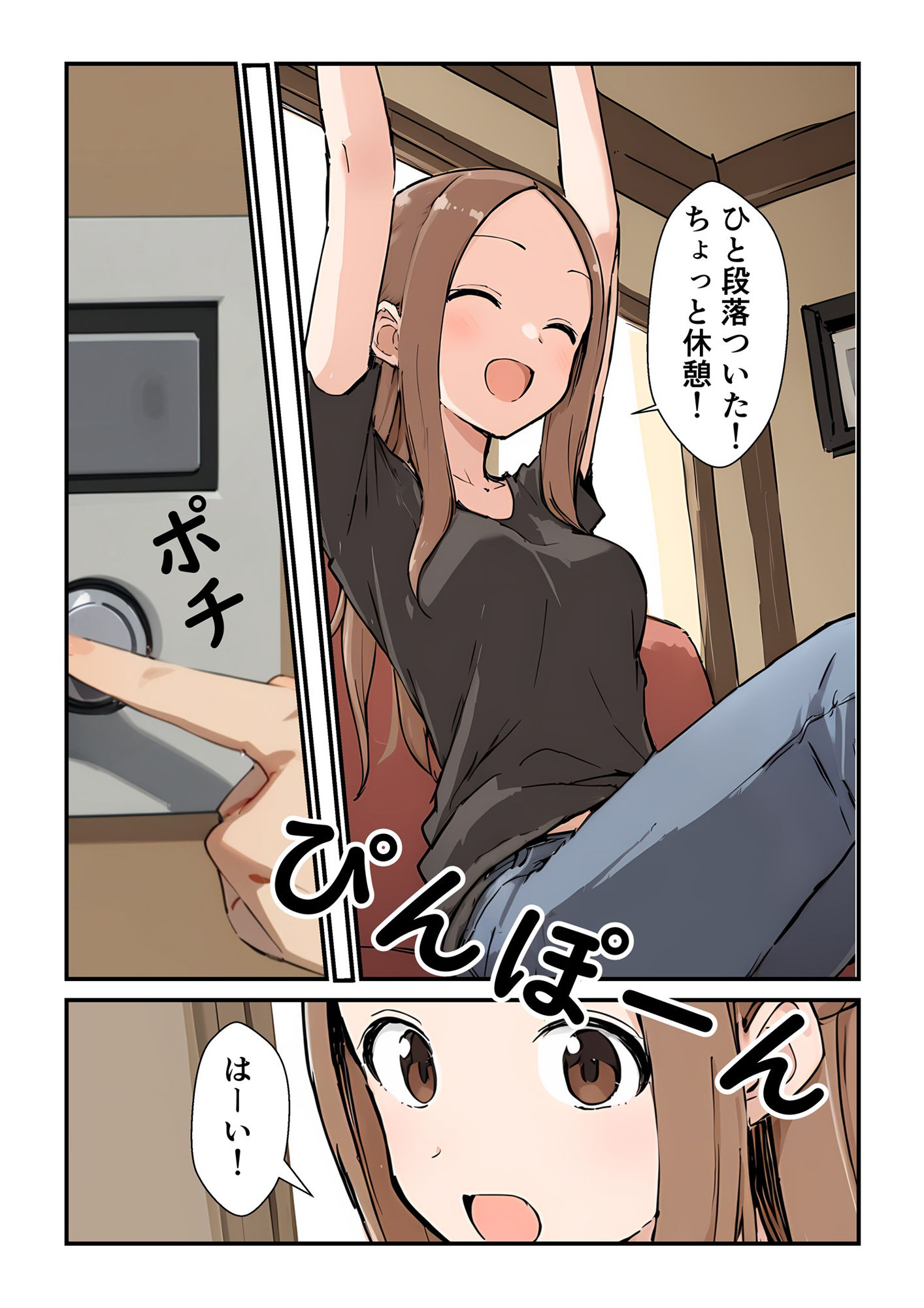 新妻さんの備忘録 1_4