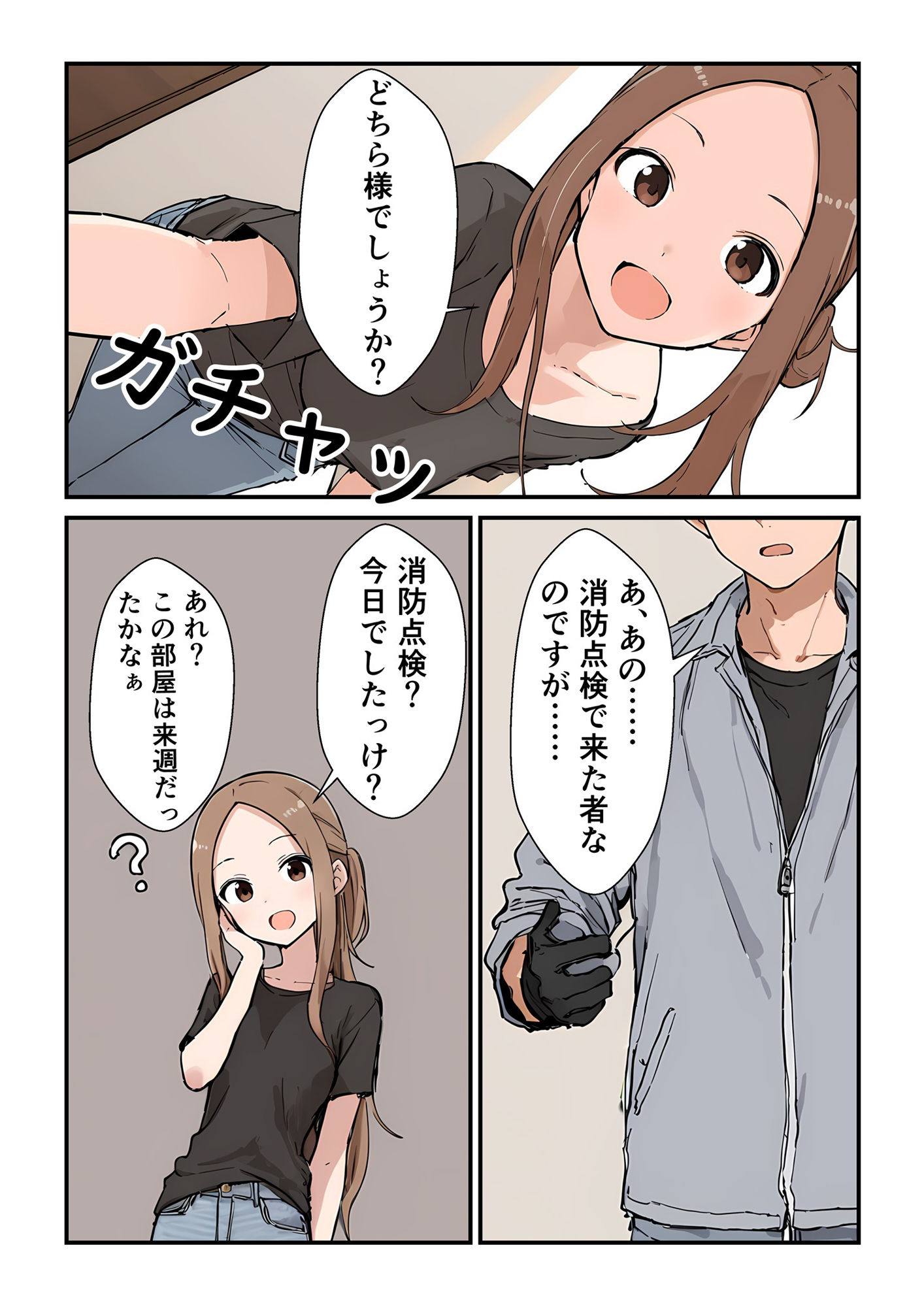 新妻さんの備忘録 1_5