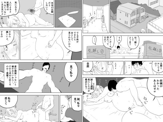 総集編:幼なじみとの悪だくみ_7