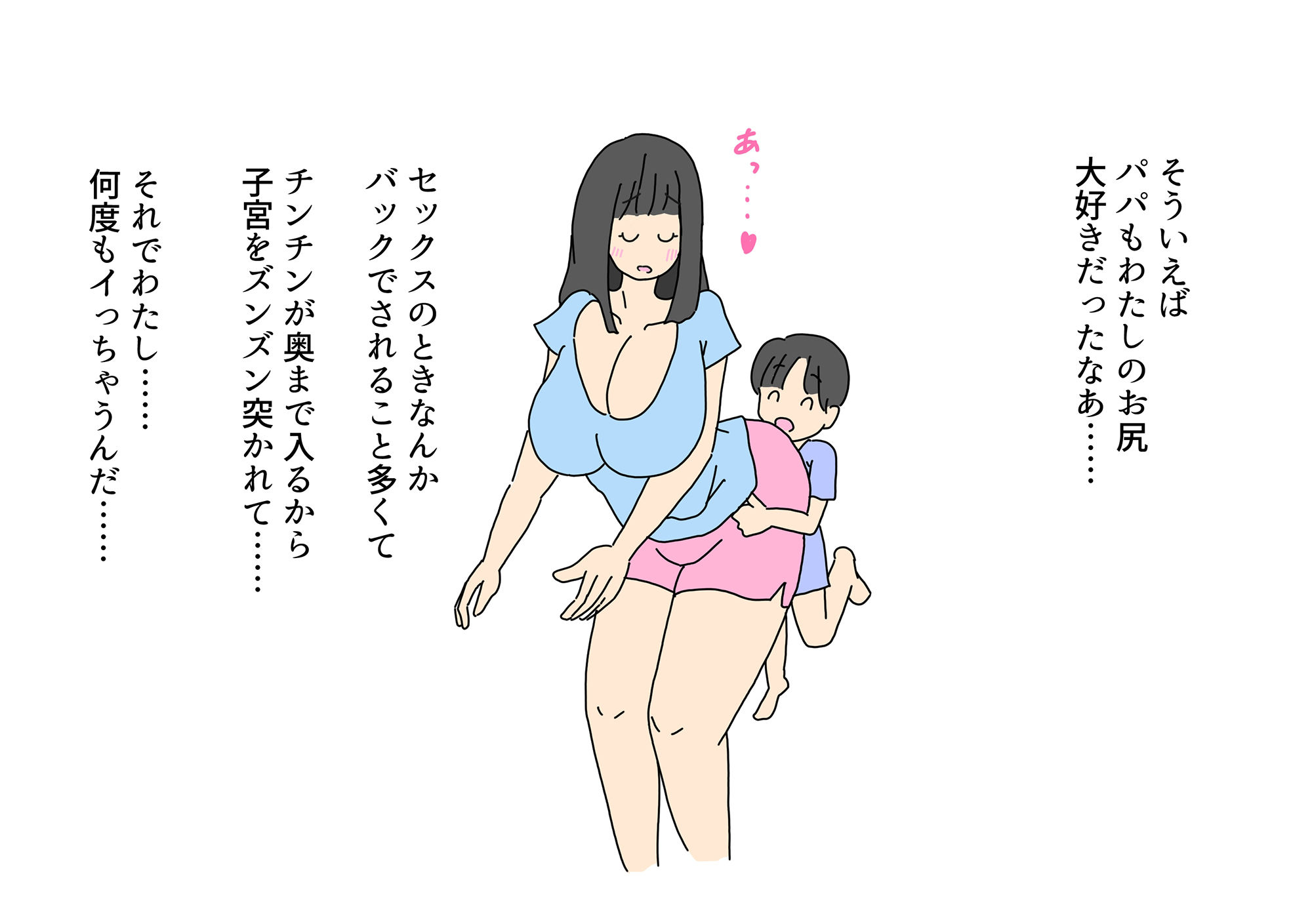 ママのお尻が大好きな息子とバックでセックスするお母さん_3