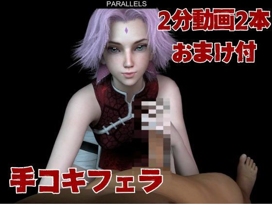 【3D動画】サクラとカカシの人妻不倫アナルプレイ【動画3本】_9