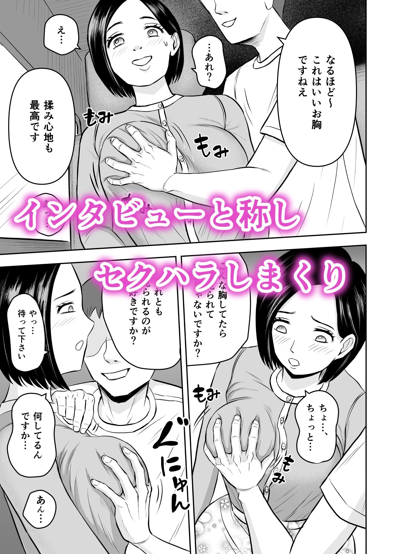 Iカップ人妻 言いなり快楽堕ち_3