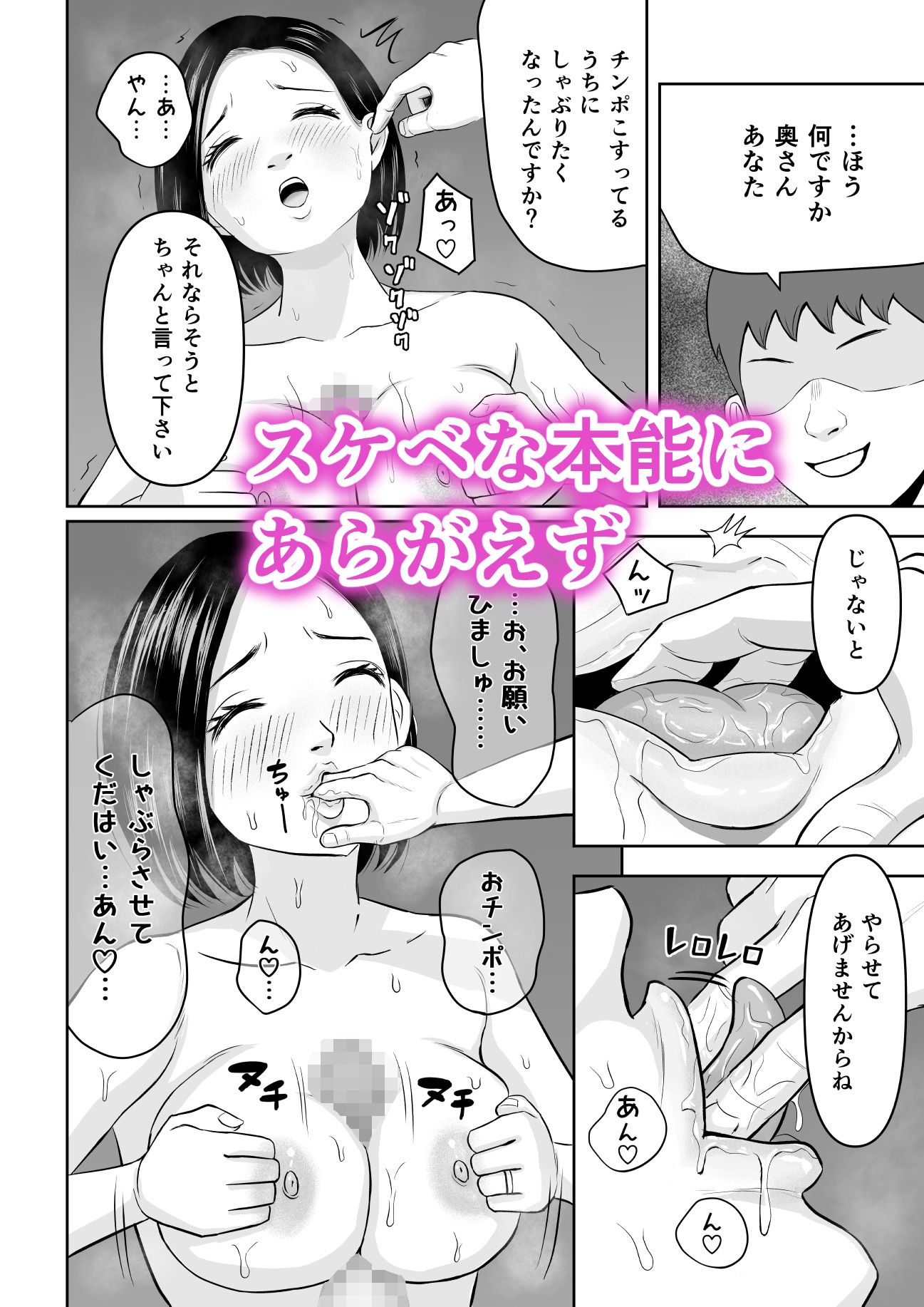 Iカップ人妻 言いなり快楽堕ち_5