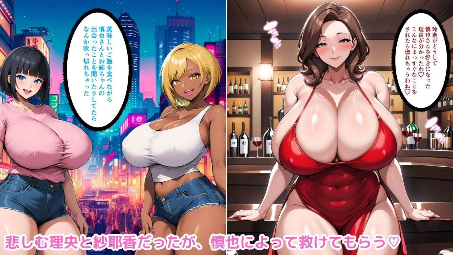 クズ男たちからギャル母娘を寝取って幸せにするお話2〜次女と母編〜_5