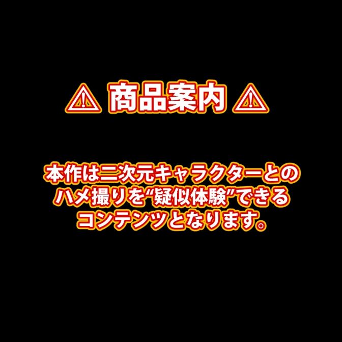 【完全版】膣出ししてくれませんか？-ヨ〇・フォージャー-_2