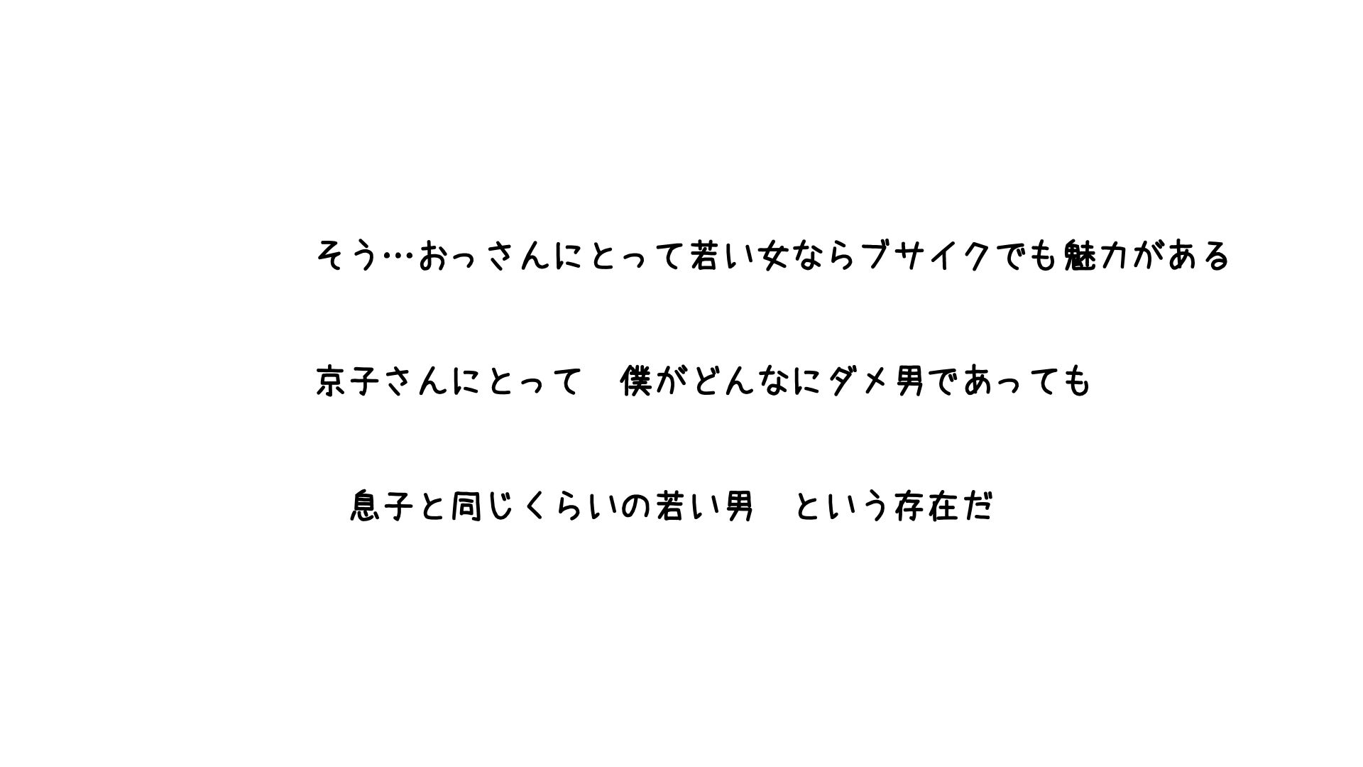 バイト先の弁当製造工場の京子43歳さんは思ったとおり簡単に堕ちた_6