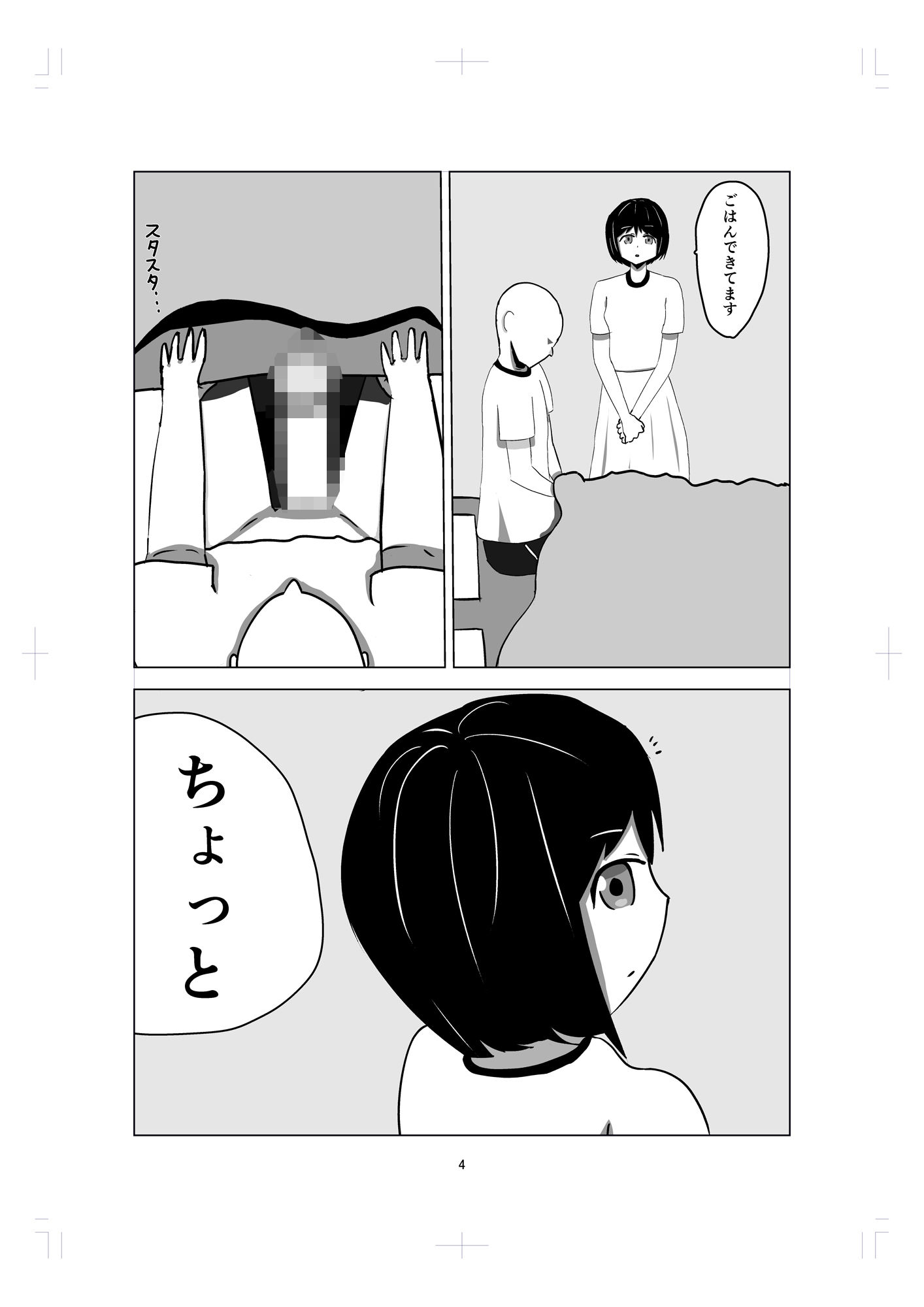 使わせてもらいます_2