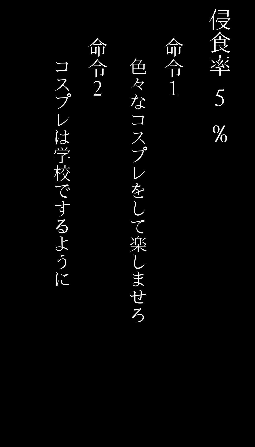 イチャラブ洗脳で堕ちるヒロイン〜西◯しほ〜_2