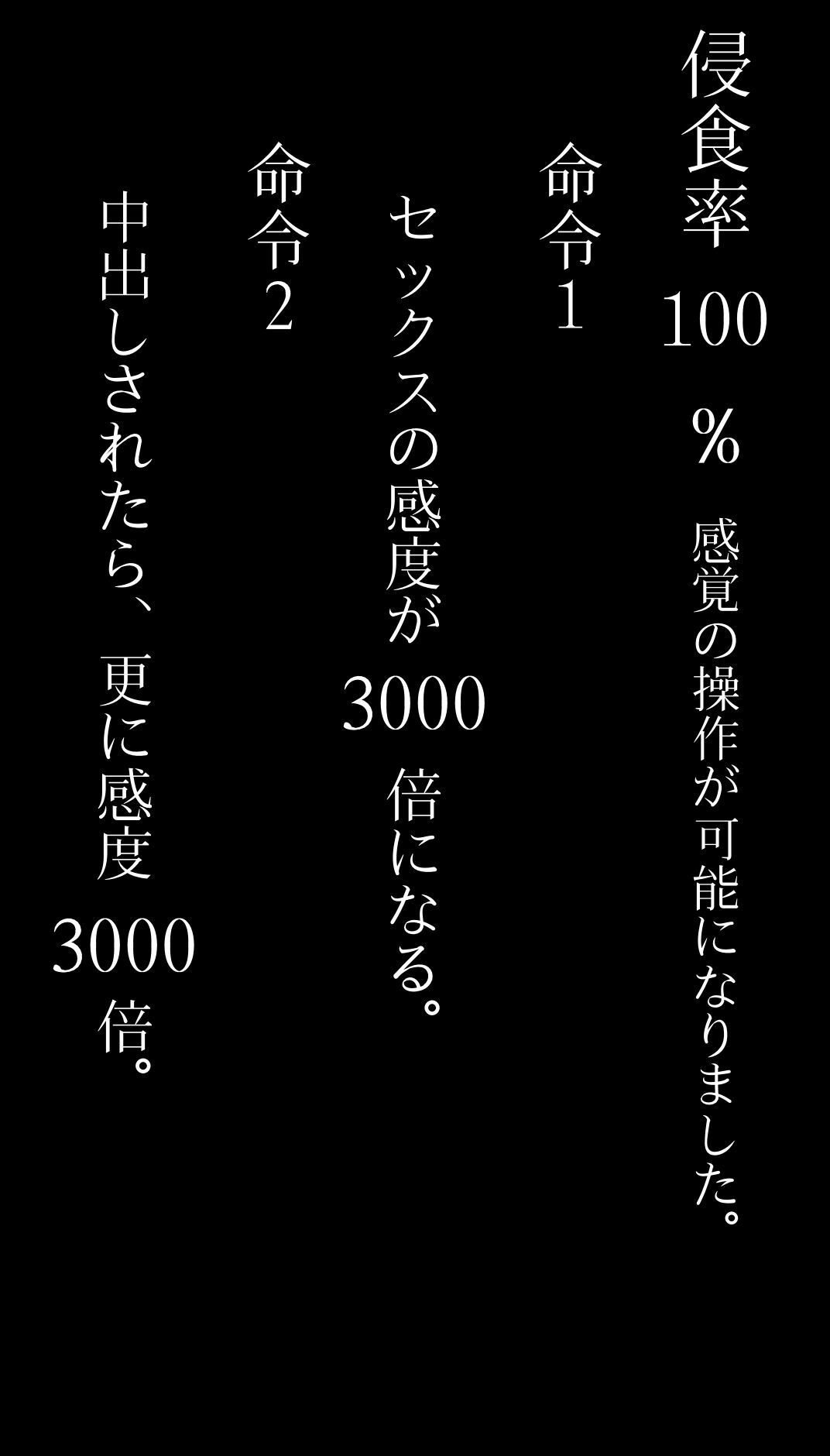 イチャラブ洗脳で堕ちるヒロイン〜西◯しほ〜_8