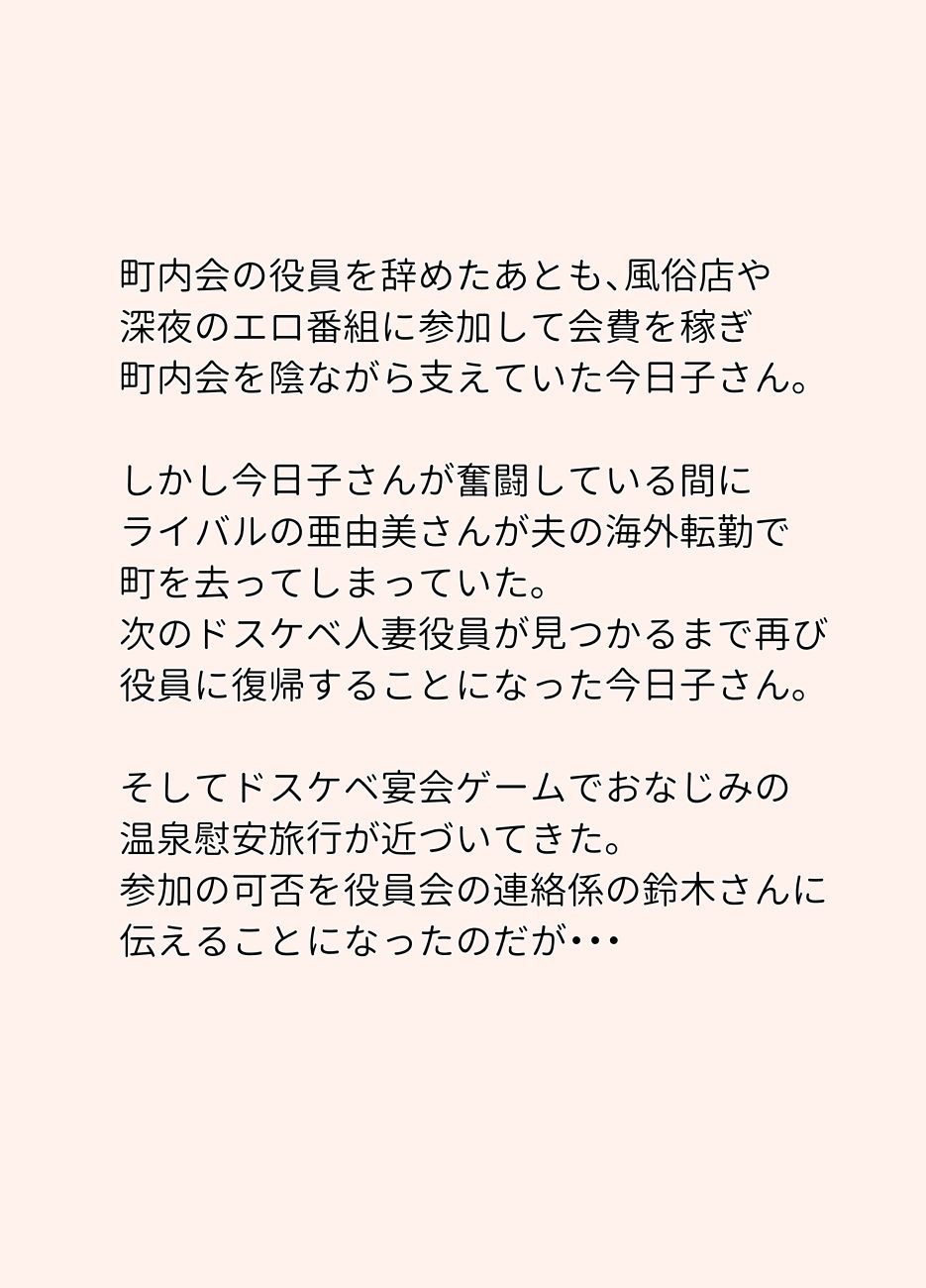 絡まれ妻の今日子さん 今日子さんと太一くん、再び・・編_1