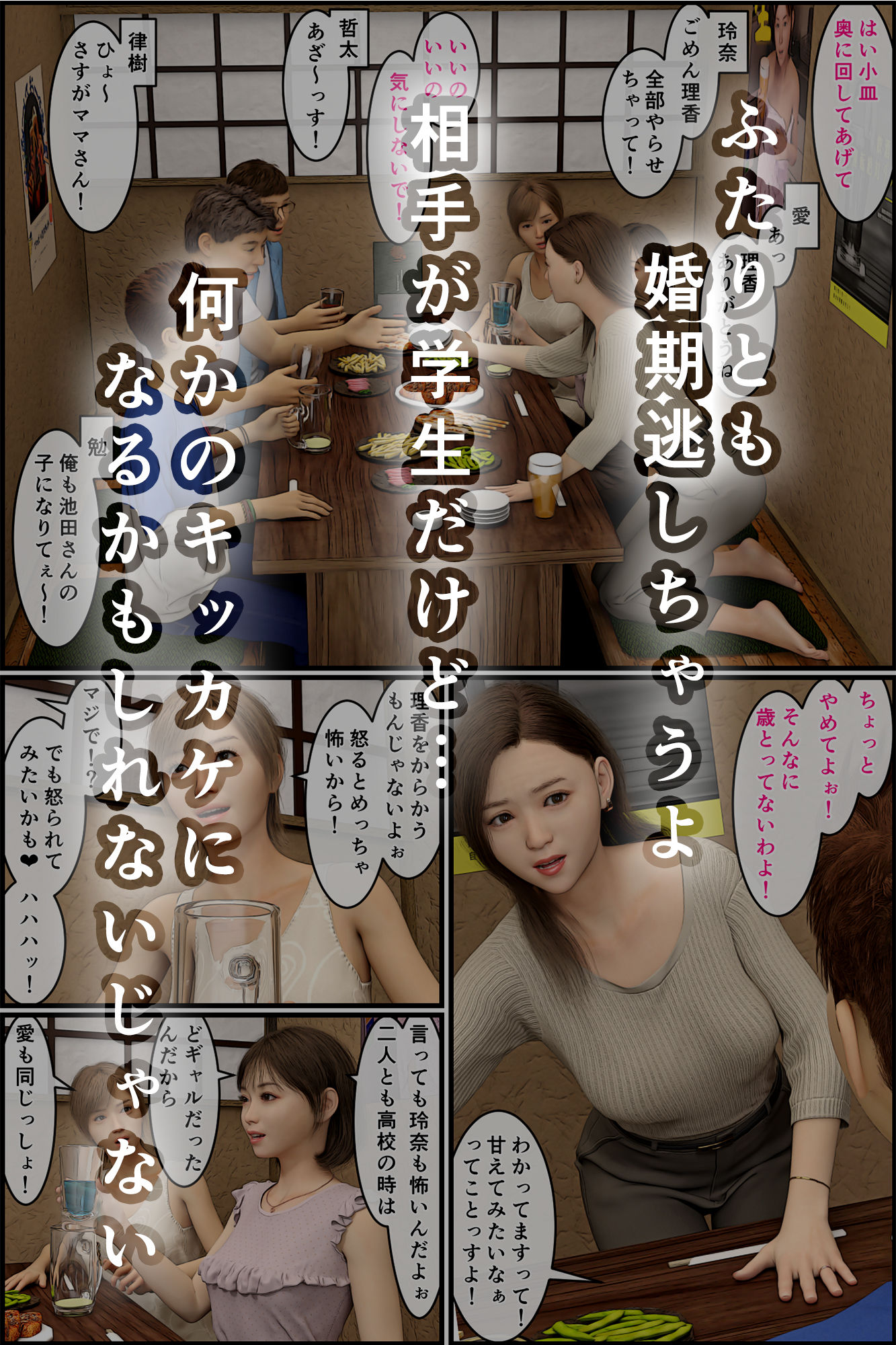 呑まされた人妻_3