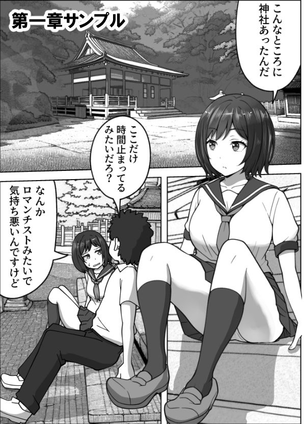 不謹慎ですが胸糞性犯罪事件を漫画にしました_1