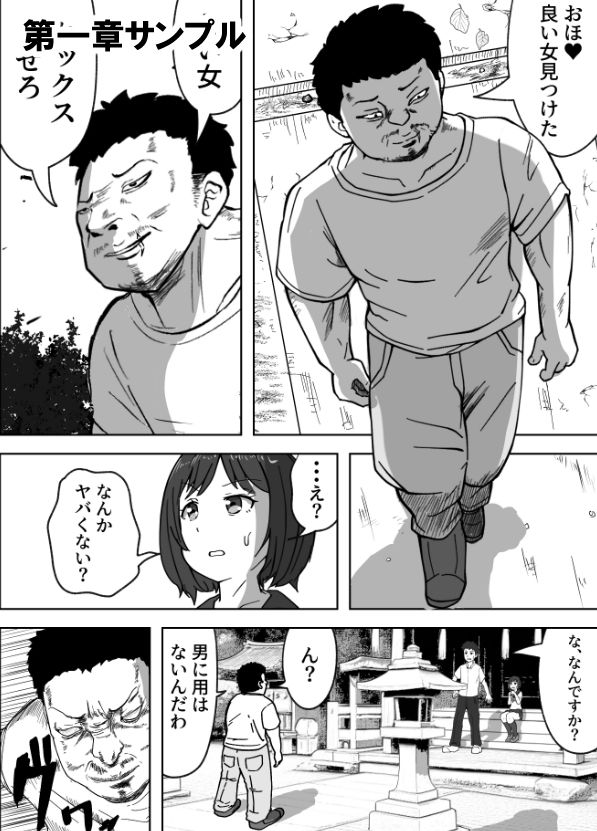 不謹慎ですが胸糞性犯罪事件を漫画にしました_3