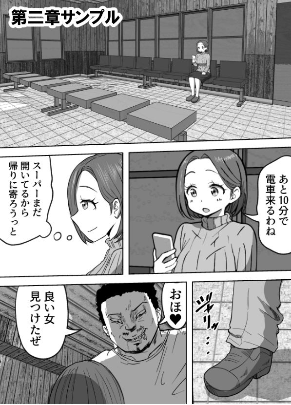 不謹慎ですが胸糞性犯罪事件を漫画にしました_4