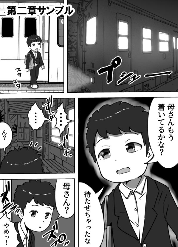 不謹慎ですが胸糞性犯罪事件を漫画にしました_5