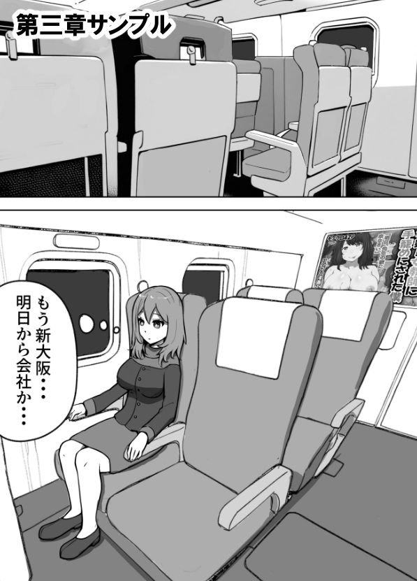 不謹慎ですが胸糞性犯罪事件を漫画にしました_6