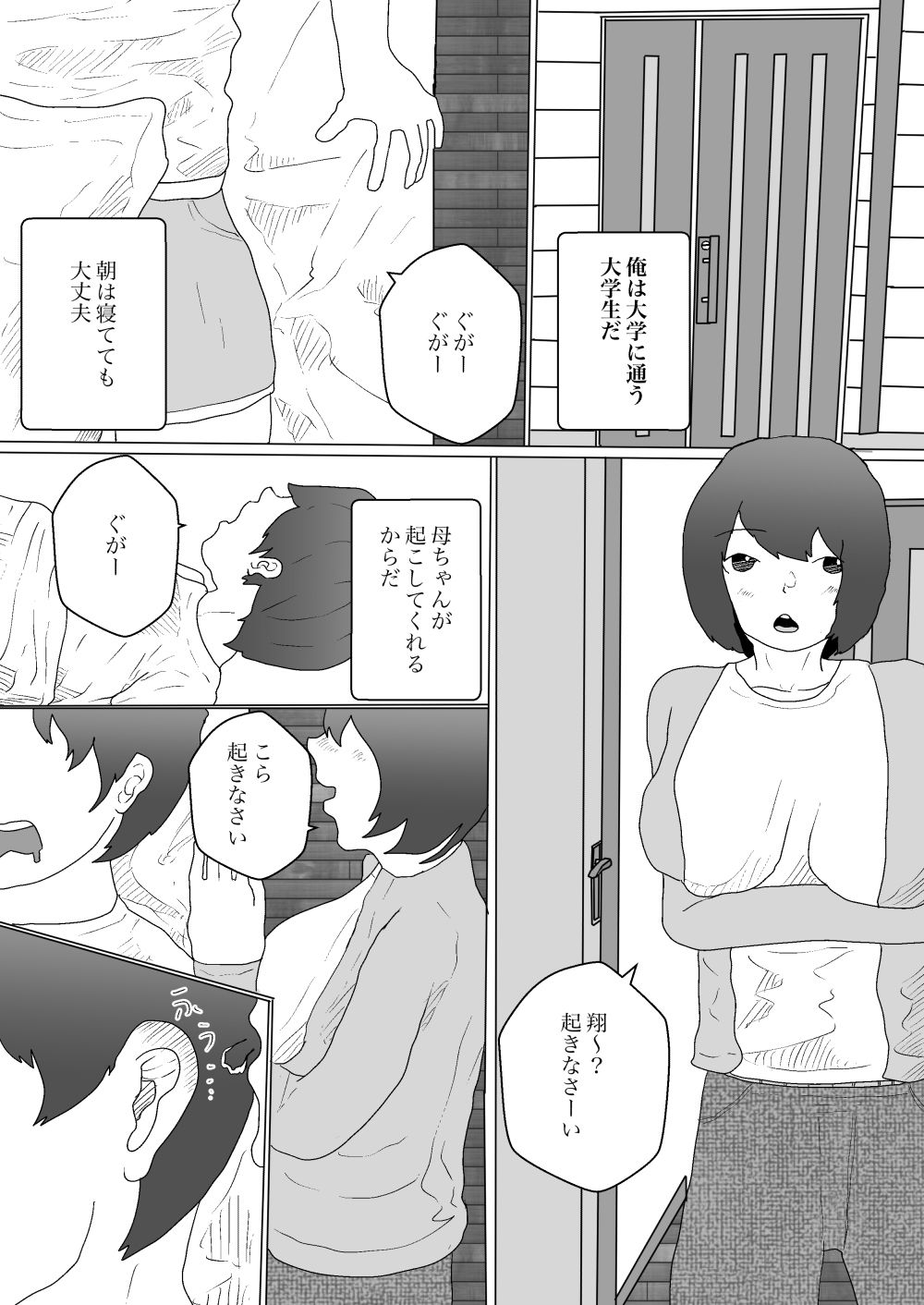 母乳は全部飲み込んで_6