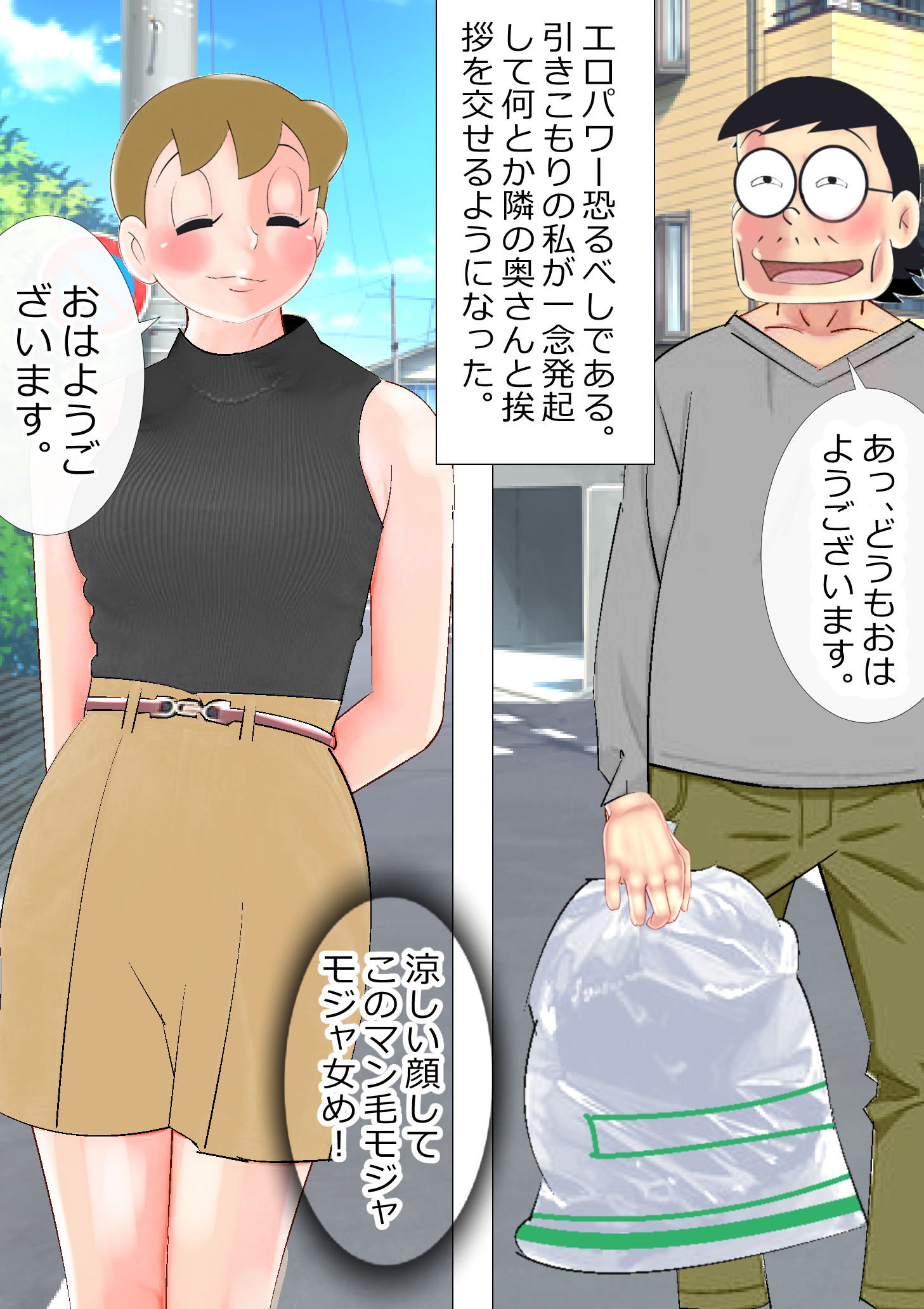 隣の奥さん、貧乳なのにマン毛ボォーボォー_6