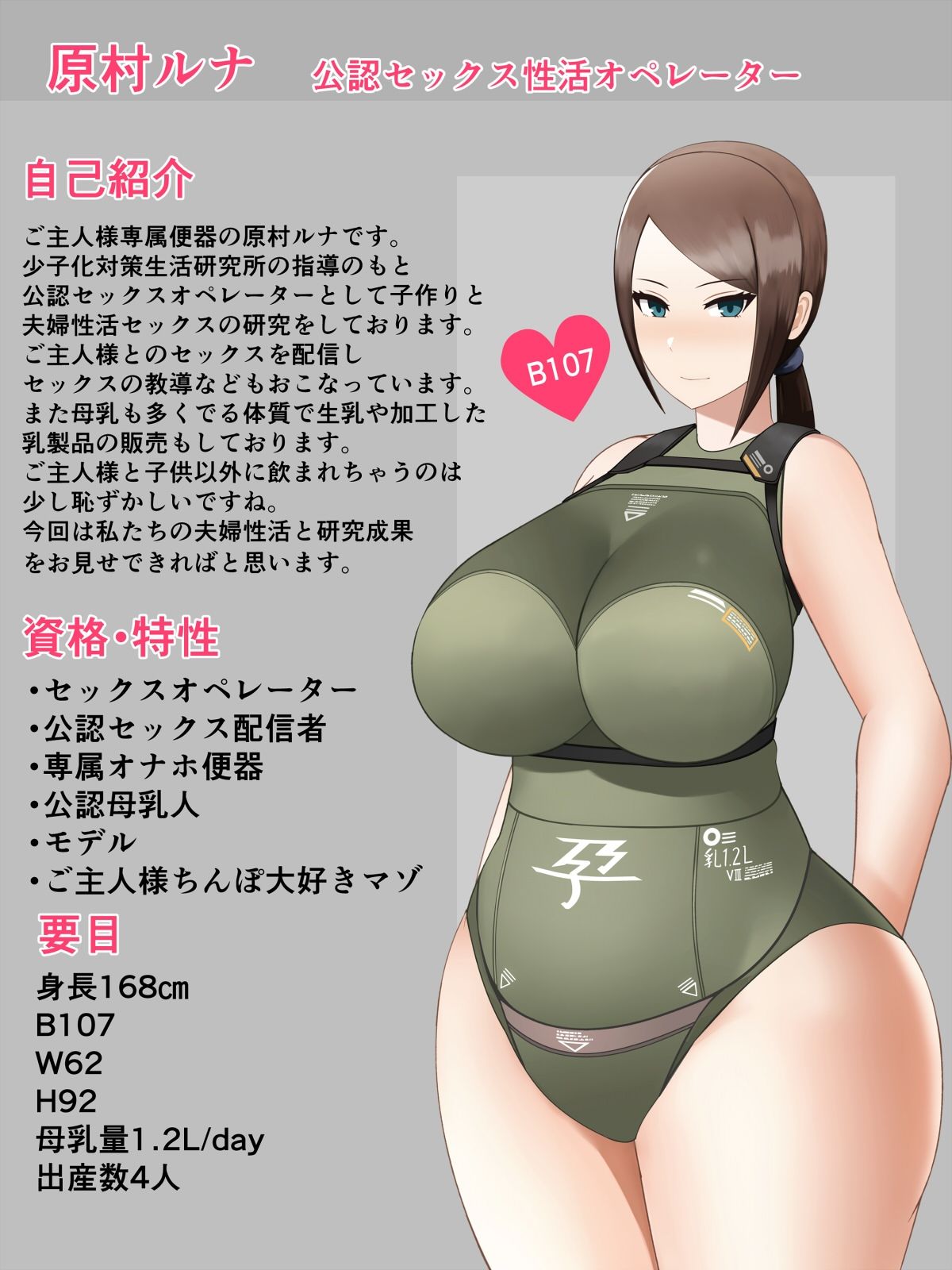 ドスケベ巨乳嫁と孕ませ交尾大作戦_5