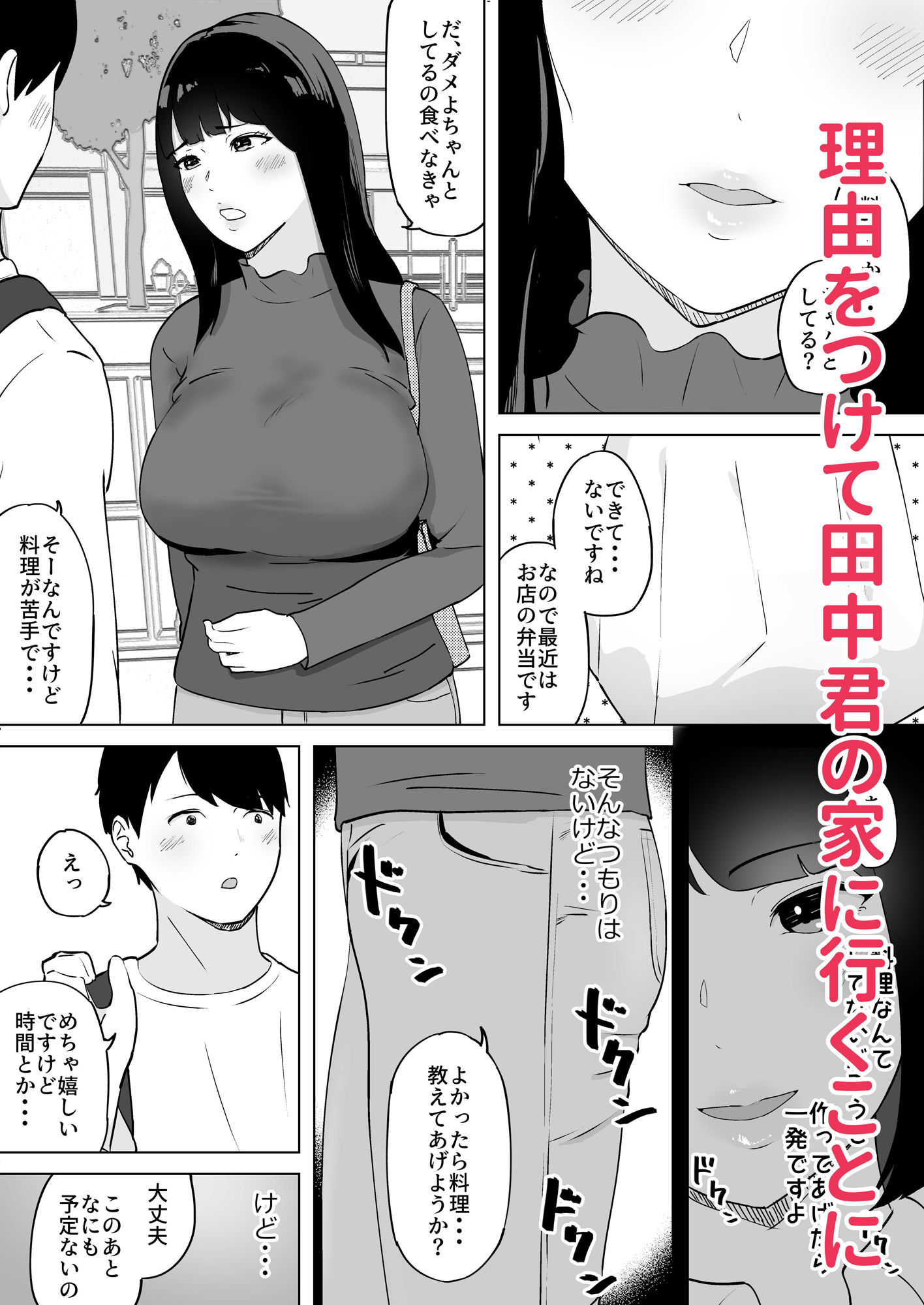 性欲が溜まった人妻は学生バイトと気が失うまで不倫中出しセックス_5