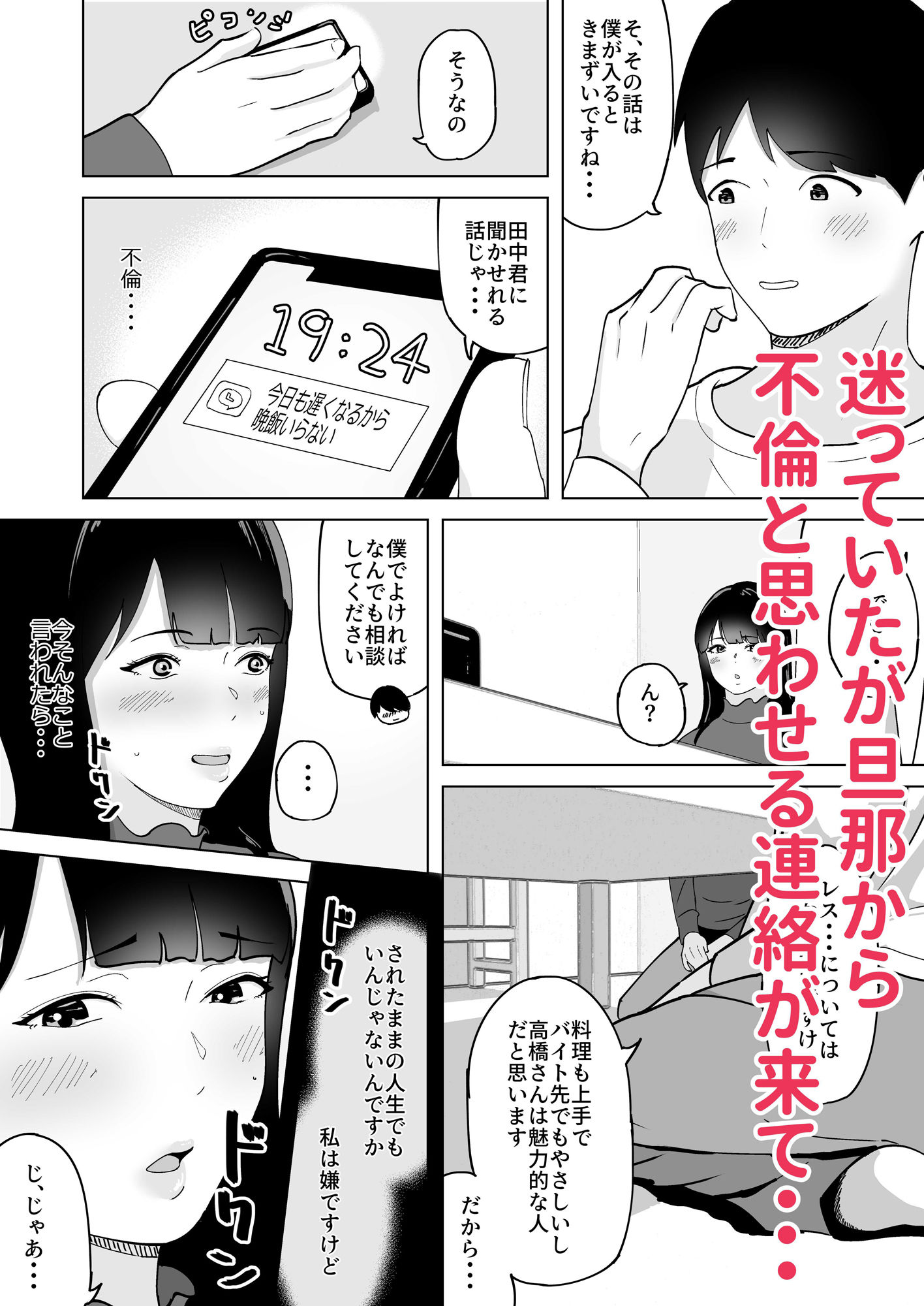 性欲が溜まった人妻は学生バイトと気が失うまで不倫中出しセックス_6