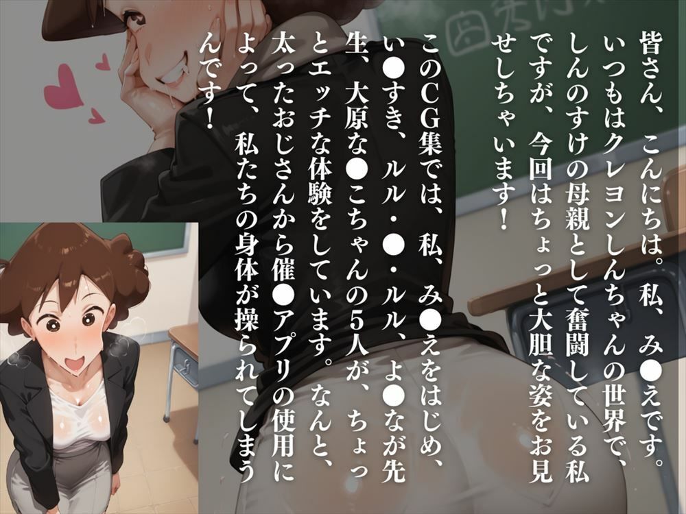 【寝取られ】クレヨン快楽物語 〜全員孕ませ、種付けおじさん〜_7