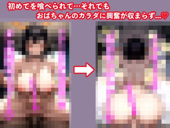 親友の美人ママにむっちりボディで誘惑されて童貞を奪われた。_5