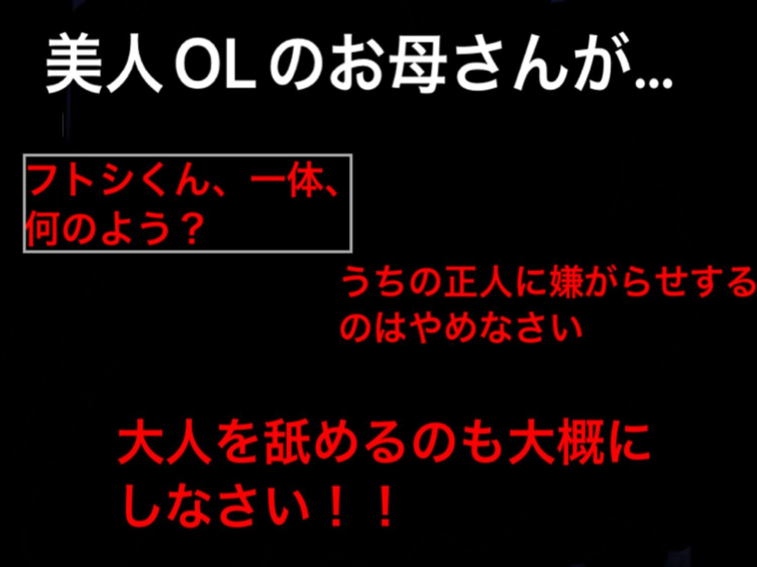 美人OLのお母さんは洗脳首輪で息子のクラスメイトの奴●にされ、寝取られました_1