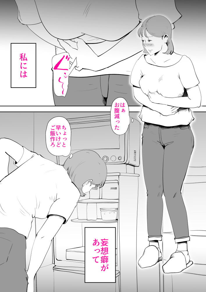 妄想母さん_1