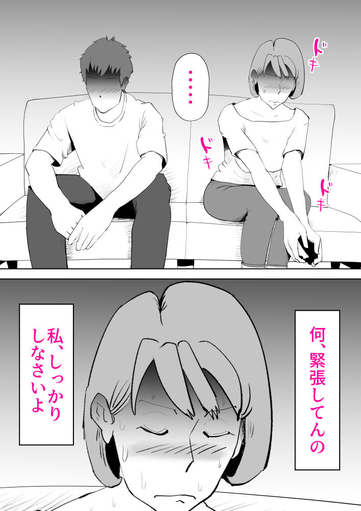 妄想母さん_4