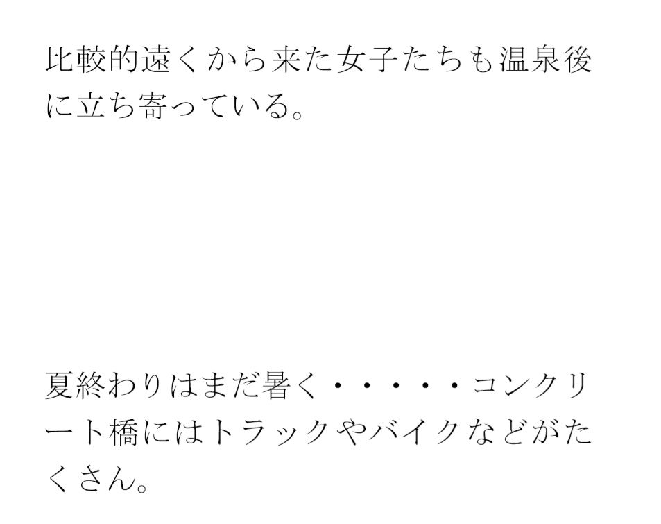 【無料】人妻女子たちの隣街の温泉習慣_1