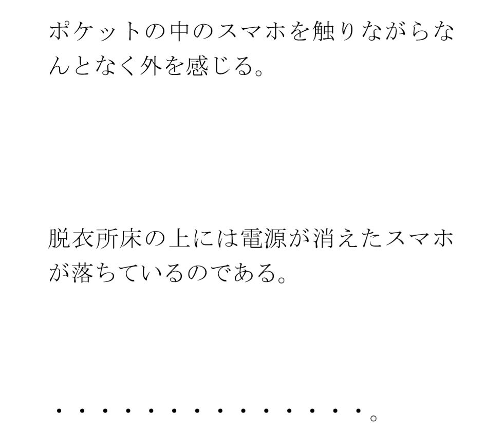 【無料】人妻女子たちの隣街の温泉習慣_2