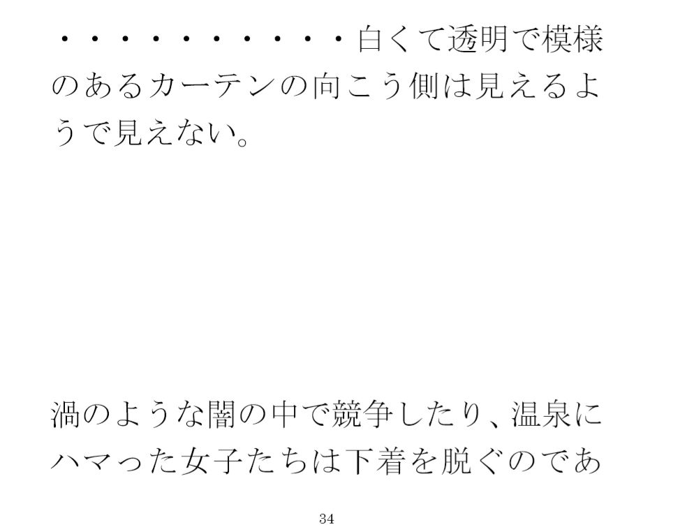 【無料】人妻女子たちの隣街の温泉習慣_4