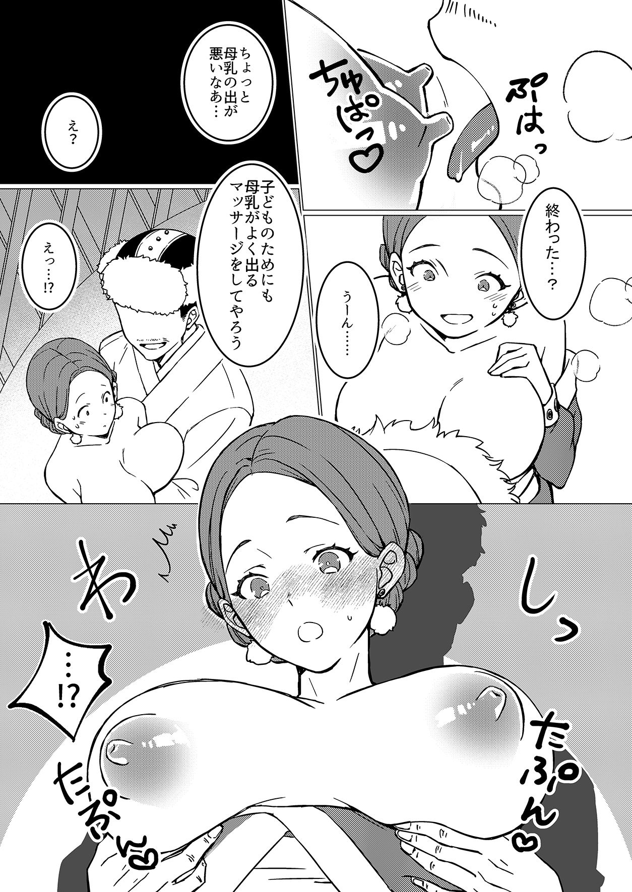 母乳シェア_5