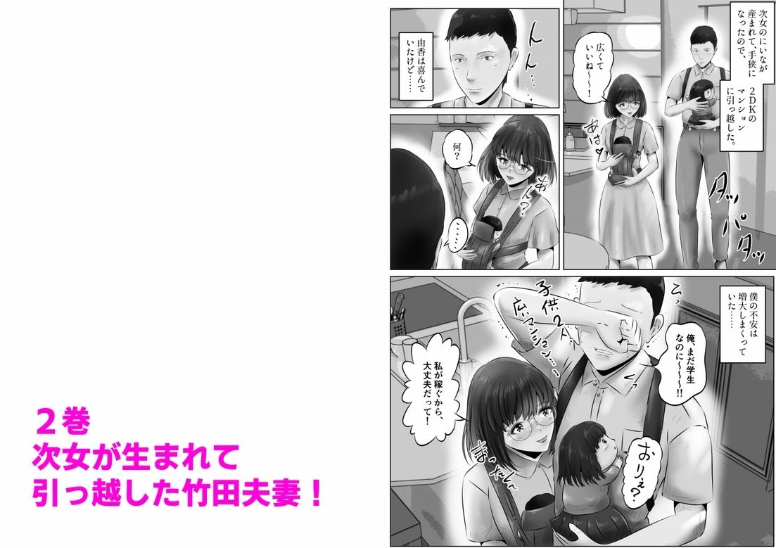 竹田夫妻 まとめ（1）_4