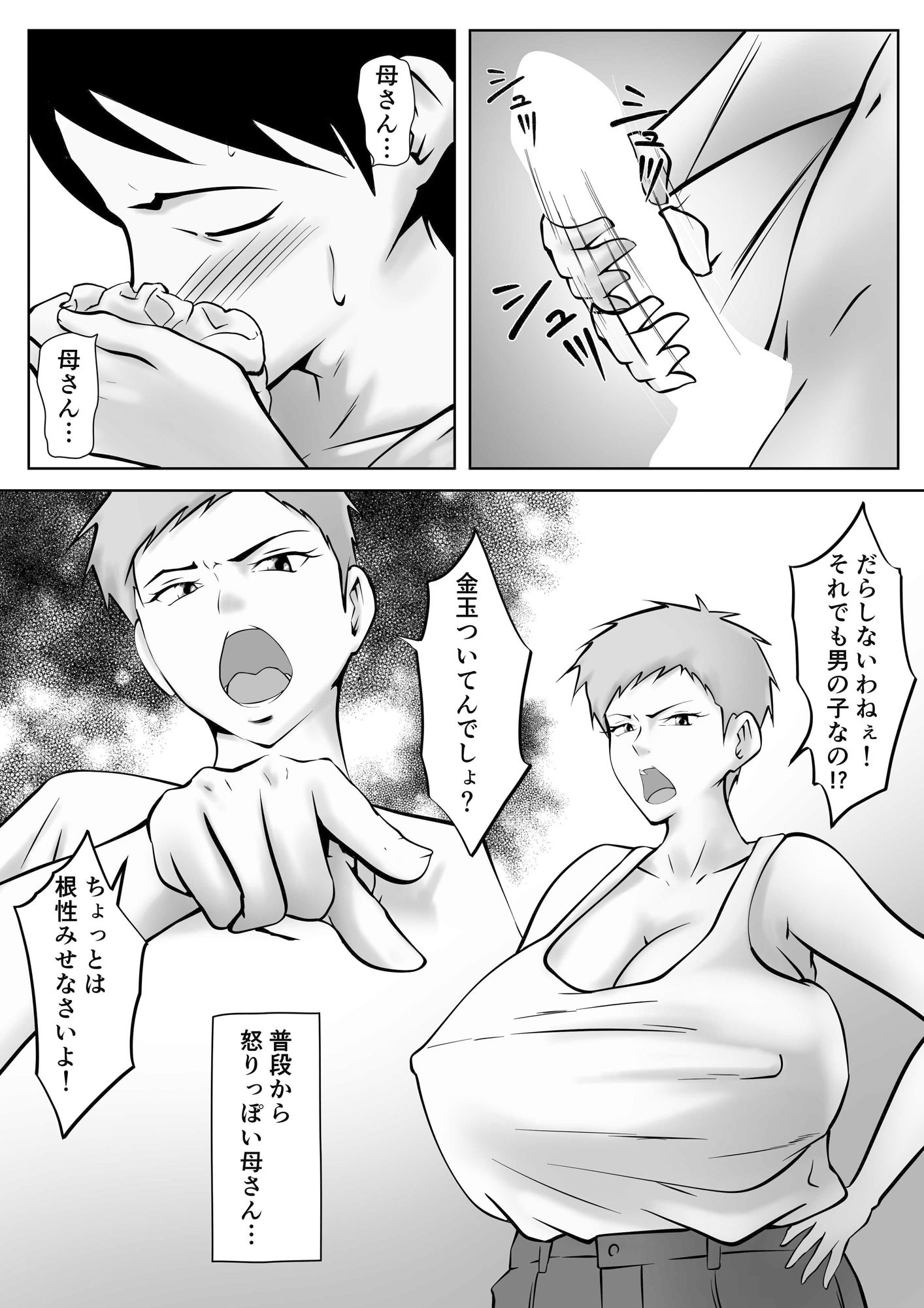 妻がSEXさせてくれないので、息子に寝取ってもらってオカズにすることにしました_3