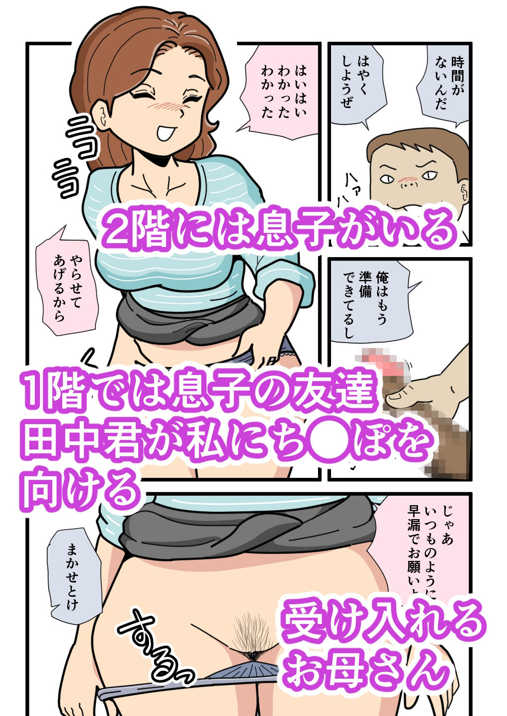 友達のお母さんと空き時間セックス_1