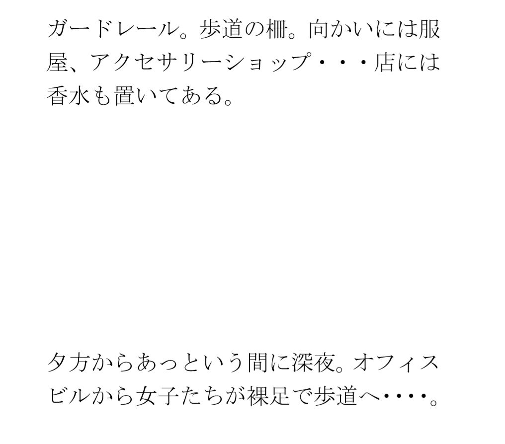 【無料】都会のビル街と夜 女子たちの仕事終わり_2