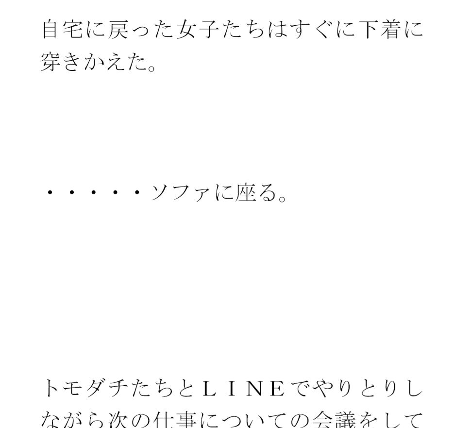 【無料】都会のビル街と夜 女子たちの仕事終わり_3