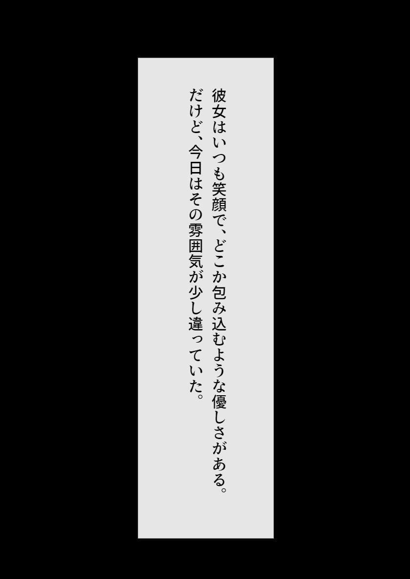 【まんが】お隣さんの人妻Hカップママが誘惑してくる_5