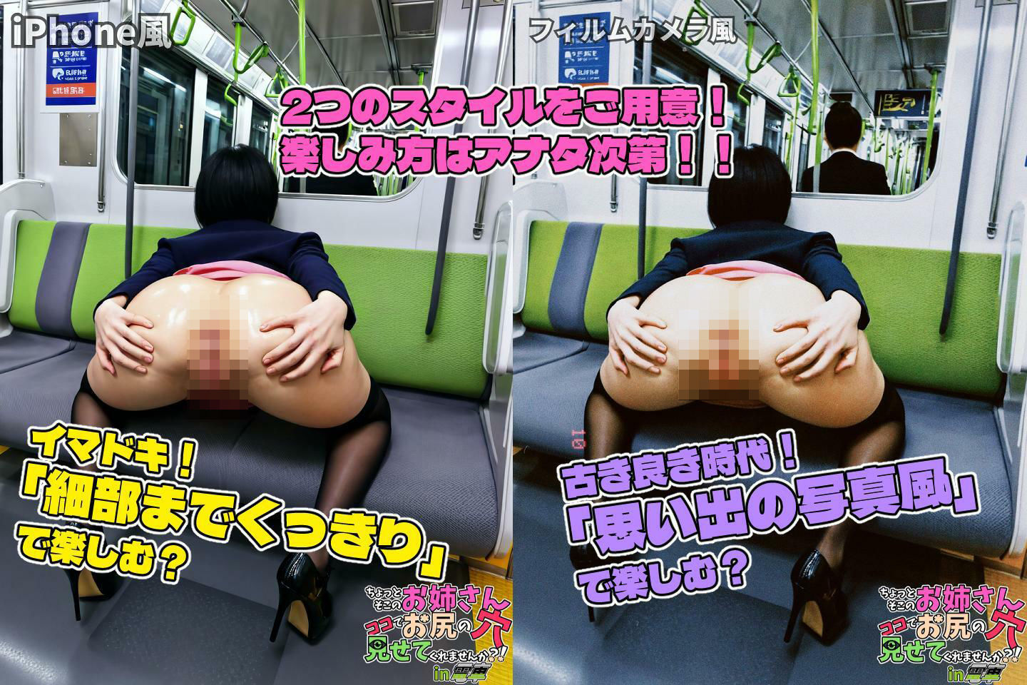 ちょっとそこのお姉さんここでお尻の穴見せてくれませんか？ 〜電車編〜_3