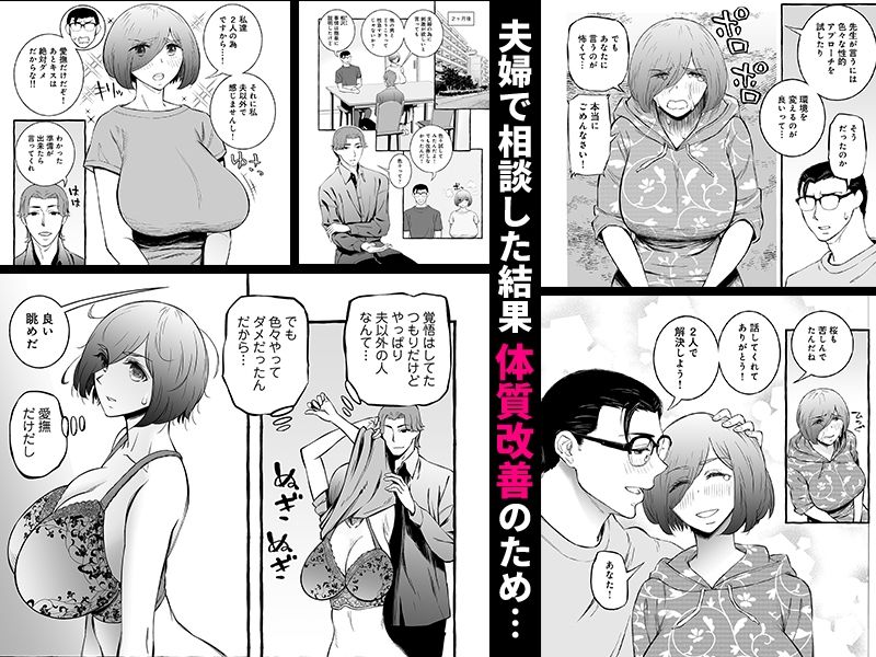 ウソイキ〜イケない妻の愛し方_2