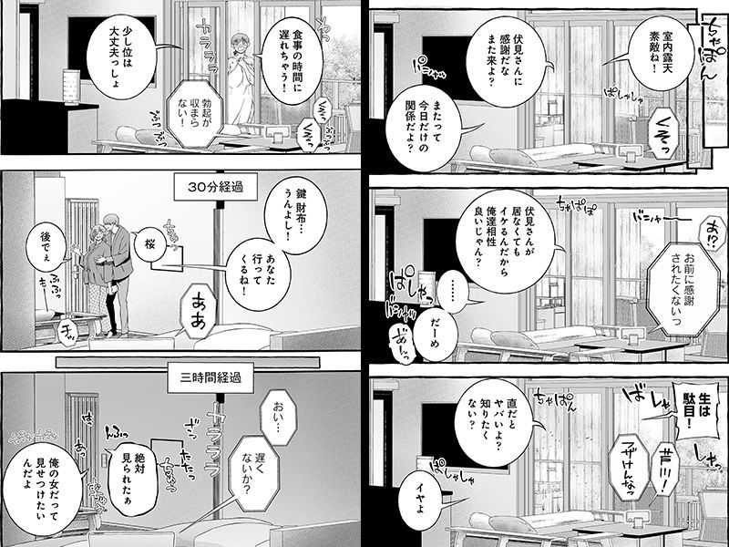 ウソイキ〜イケない妻の愛し方_7