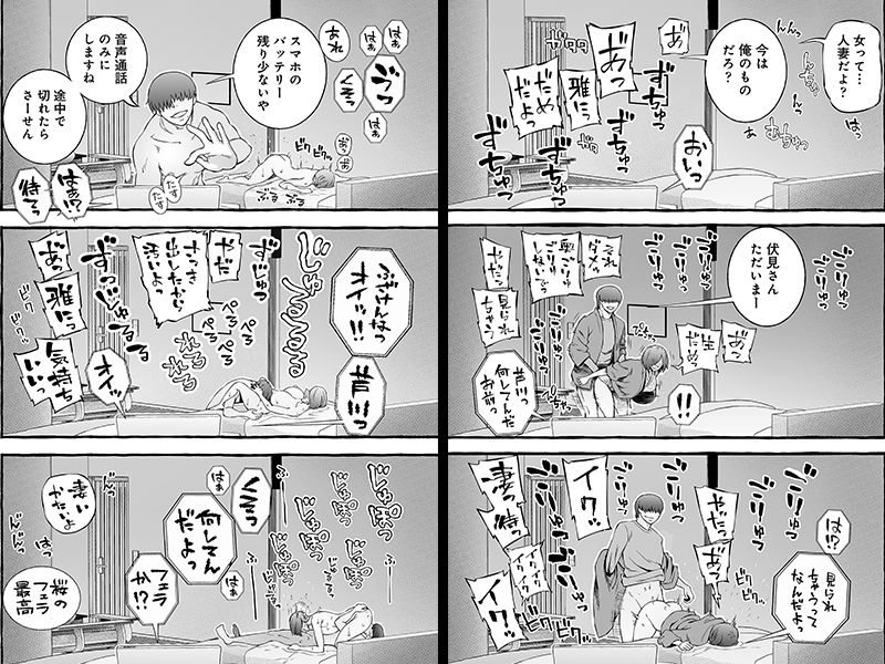 ウソイキ〜イケない妻の愛し方_8